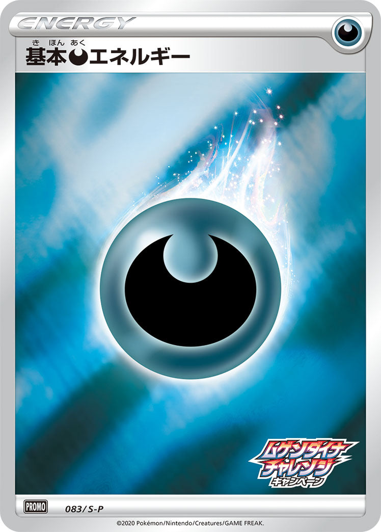 POKÉMON CARD GAME Sword & Shield PROMO 083/S-P  Dark Energy  Mugen Daina Challenge Campaign