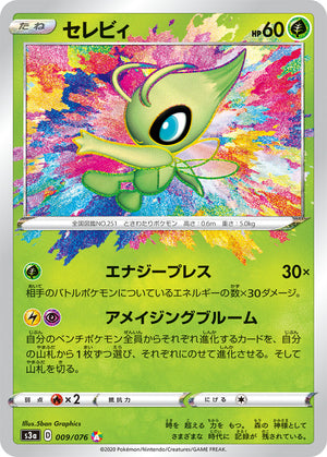pokemon cards serebii Alcremie - MBD: MEGA Starter Set Mega Diancie ex Serebii Update: The next Pokmon