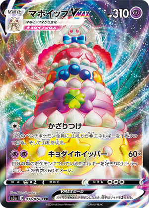 triple rare pokemon card Amazon.com: Pokemon Card Game S4a 125/190 Mugen Dyna VMAX Evil (RRR Triple Rare) High Class Pack Shiny Star V : Toys & Games