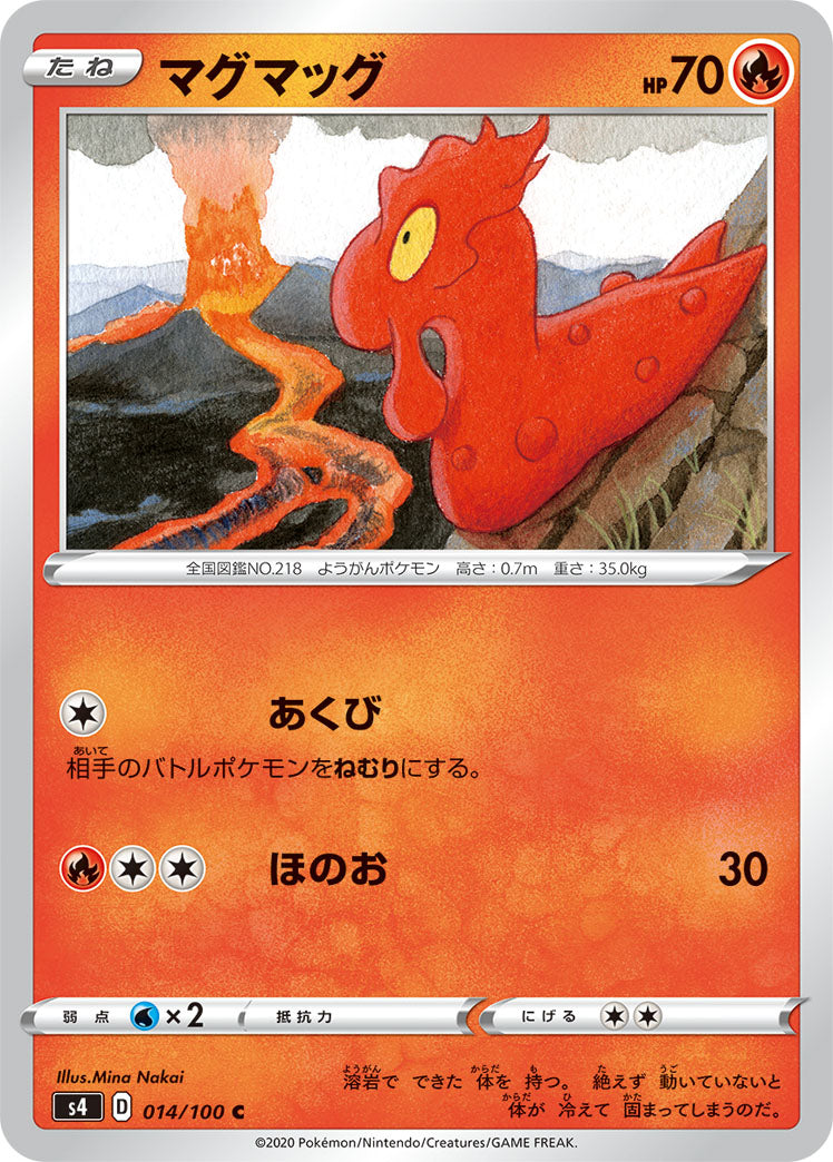 POKÉMON CARD GAME S4 014/100 C