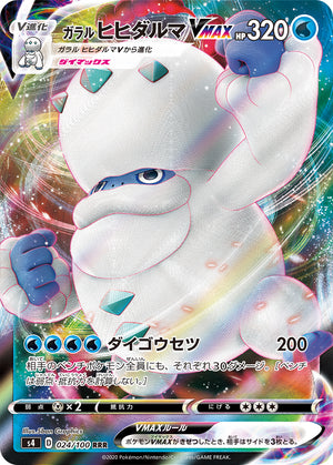 pokemon darmanitan card | Dragon Majesty Rare Retreat cost Darmanitan - 25/114 (Reverse Foil)