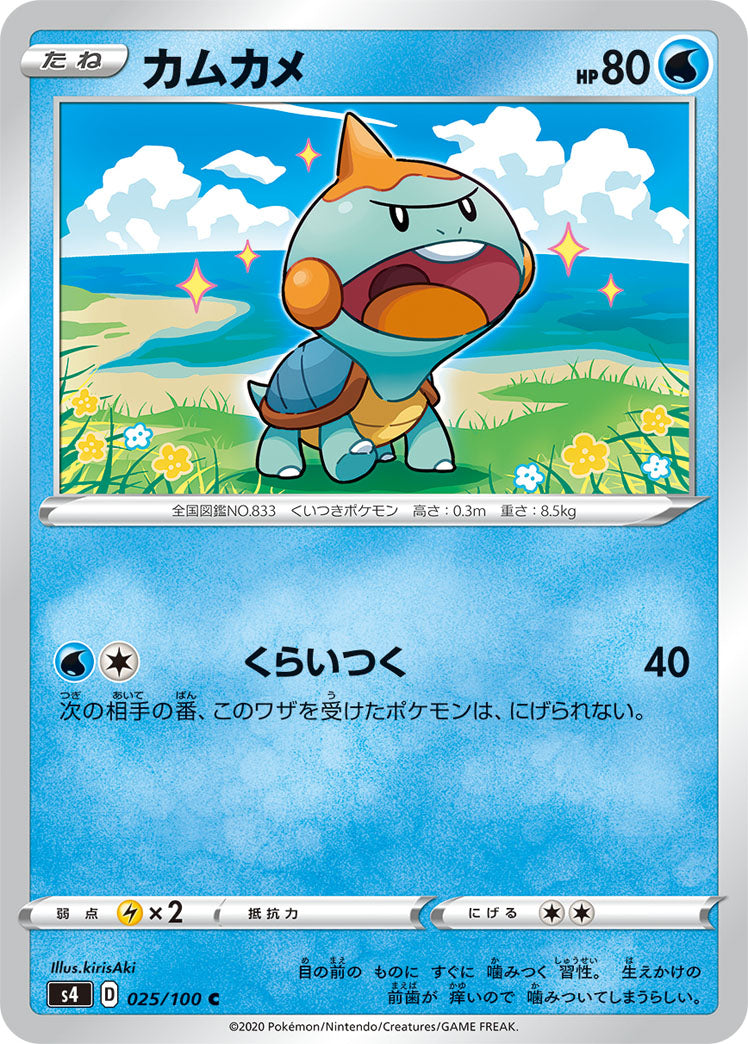 POKÉMON CARD GAME S4 025/100 C