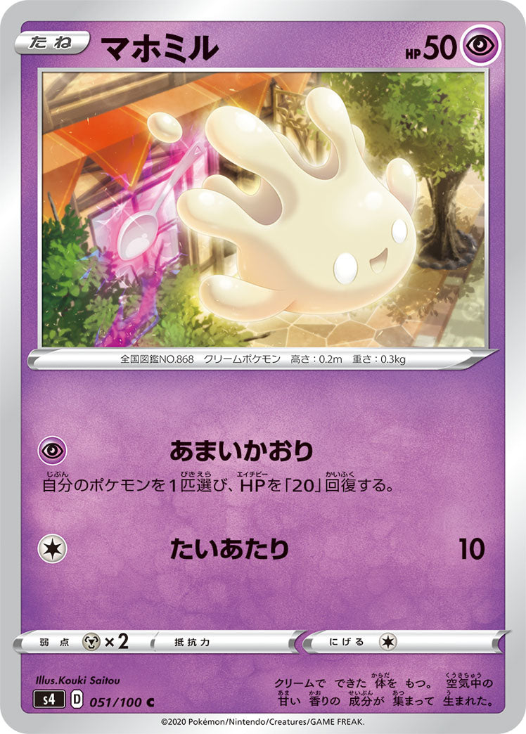 POKÉMON CARD GAME S4 051/100 C