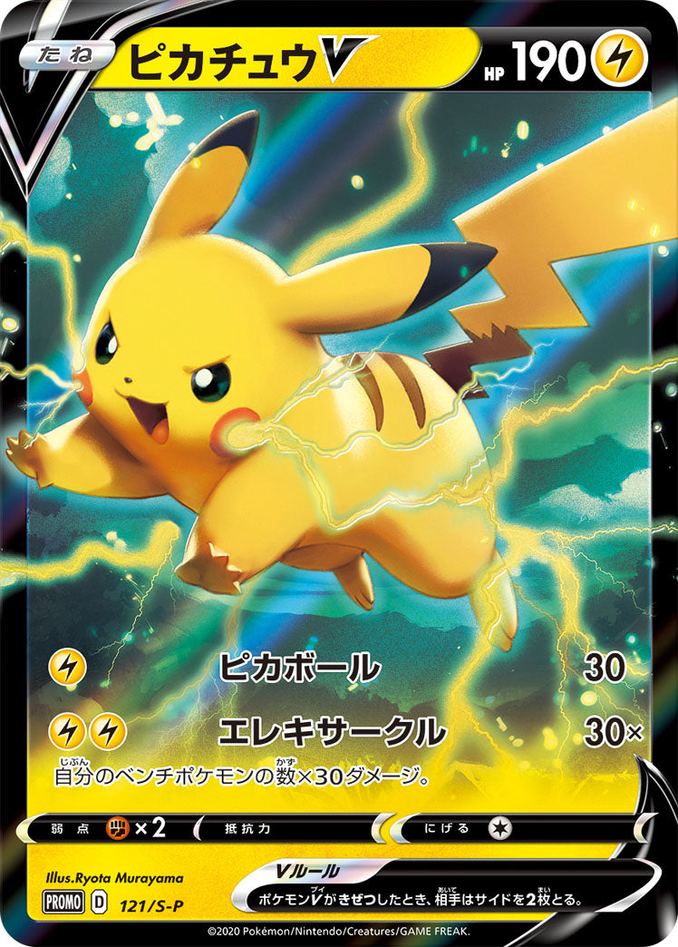 Pokémon Card Game Sword & Shield PROMO 121/S-P in blister  Pikachu V