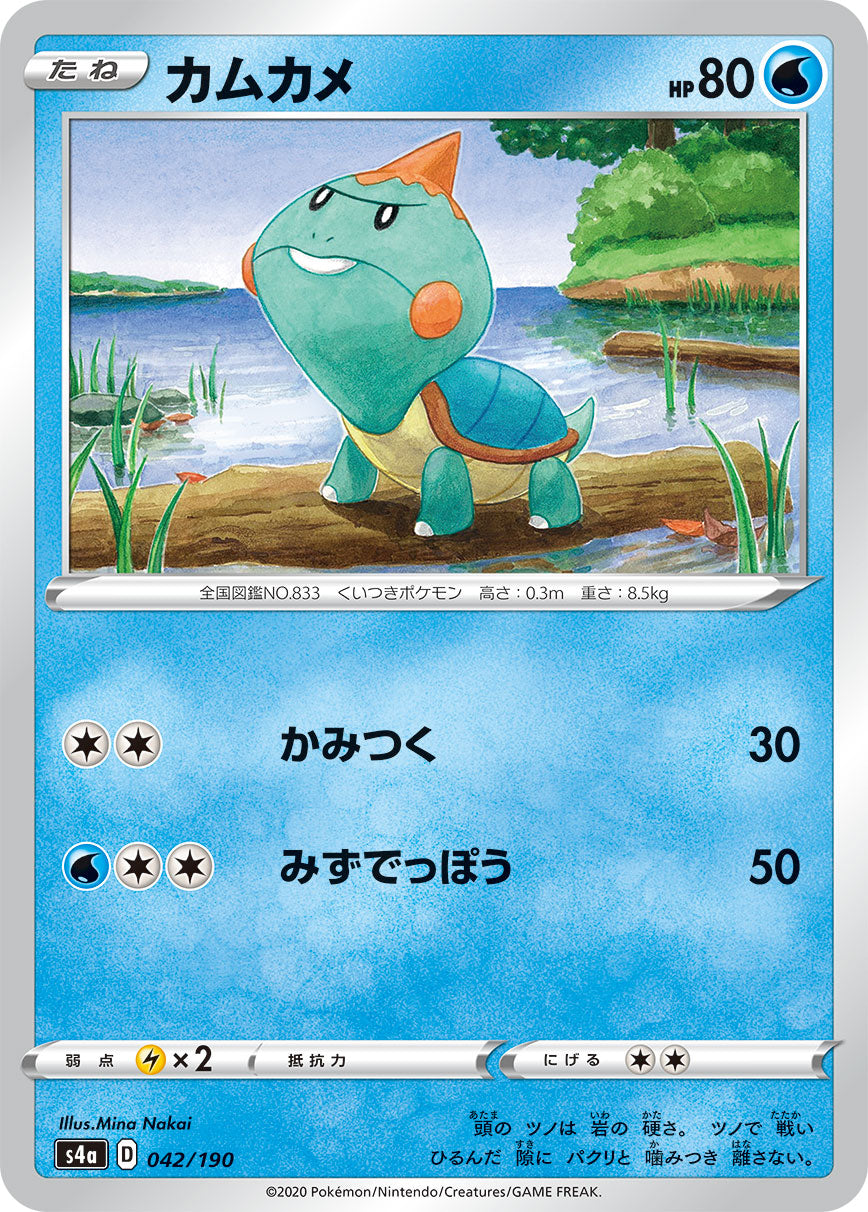 POKÉMON CARD GAME S4a 042/190