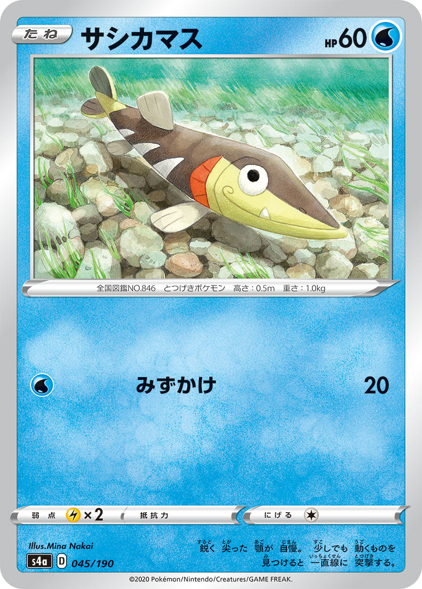 POKÉMON CARD GAME S4a 045/190