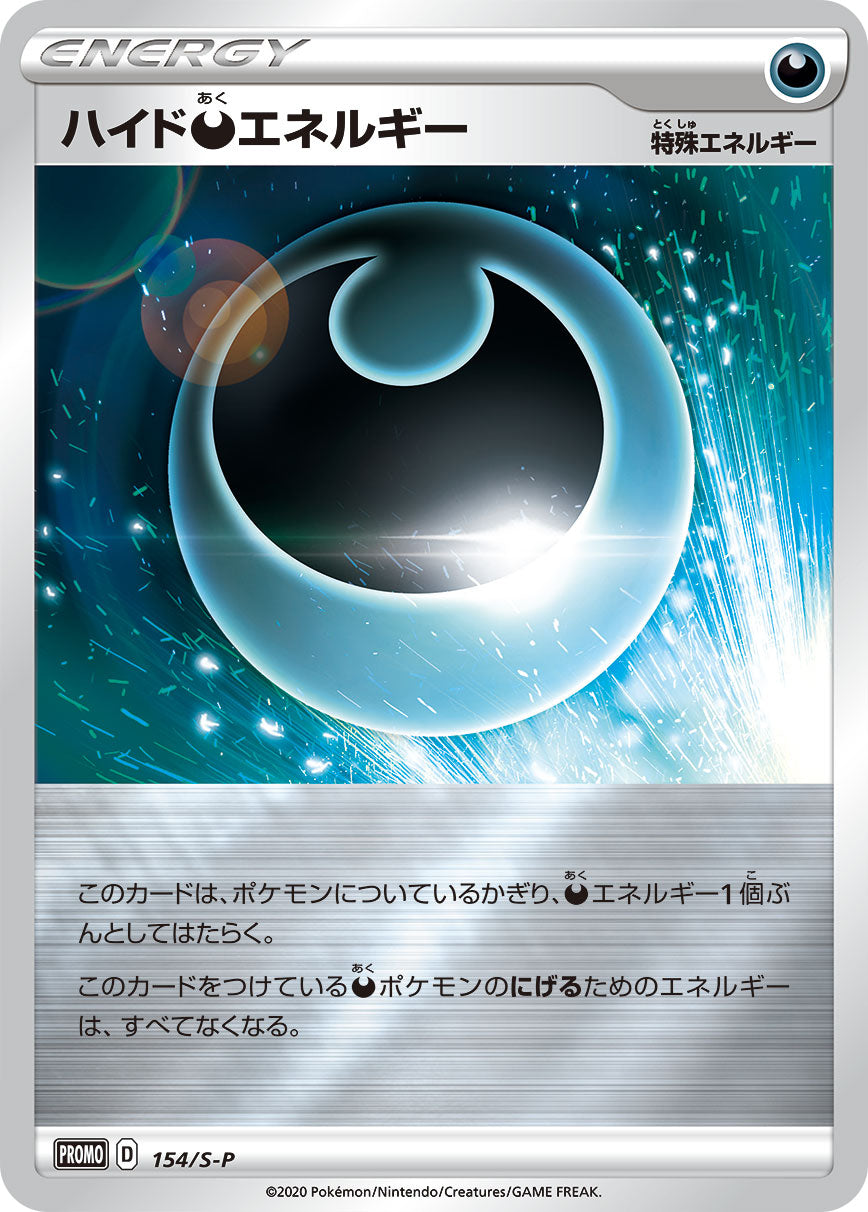 Pokémon Card Game Sword & Shield PROMO 154/S-P  Hide Darkness Energy