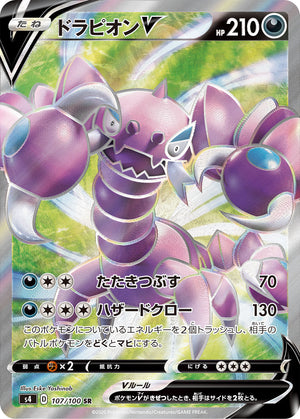 drapion pokemon card VSTAR 2022 Sword & Shield: Lost Origin #119/196 Holo Price Guide The item available is listed in the Title Drapion, VSTAR JPN, Lost Abyss,
