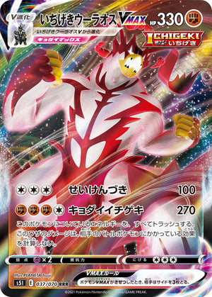 single strike pokemon cards Single Strike Scroll of Scorn | Battle Styles