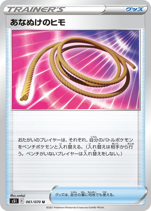 POKÉMON CARD GAME S5I 061/070 U