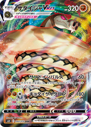 pokemon cards sandaconda Amazon.com: Sandaconda 110/202 & 109/202 - Sword & Shield - Pokemon Evolution 4 Card Lot
