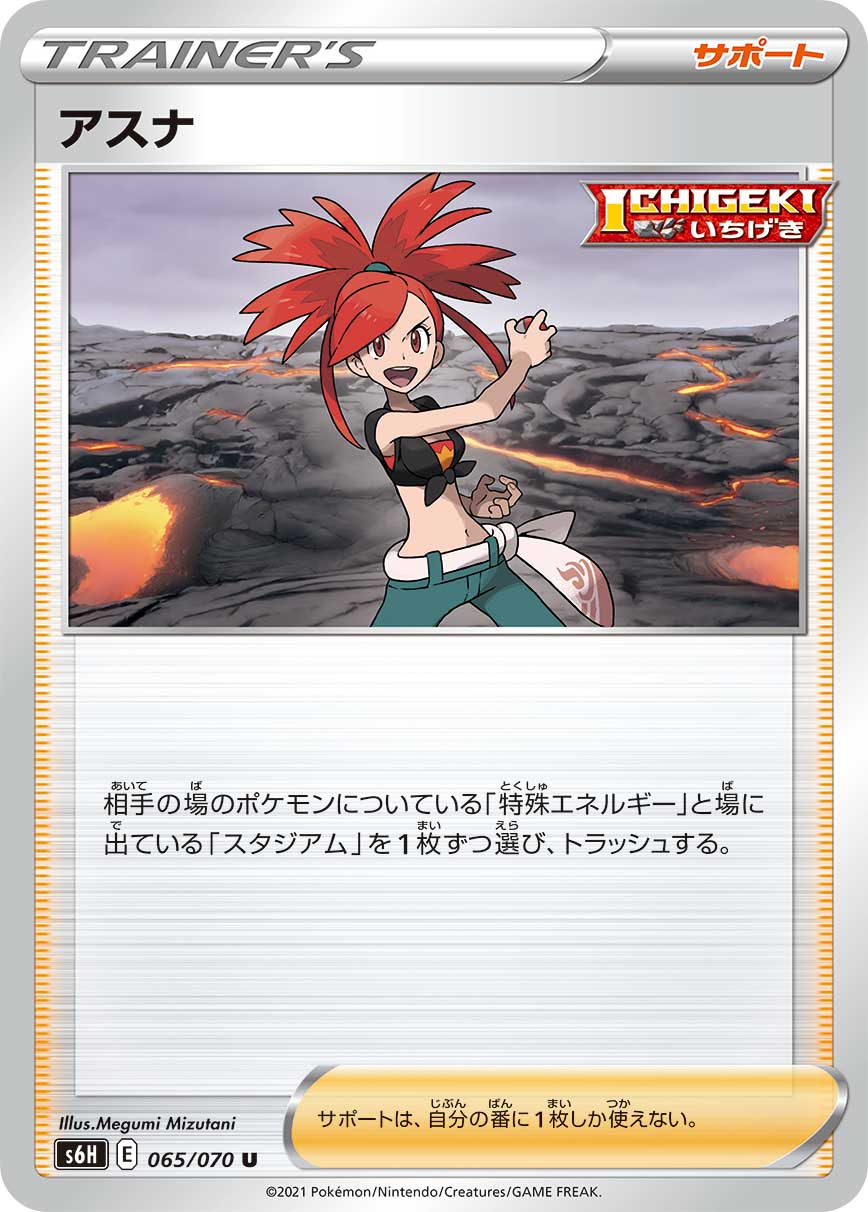 POKÉMON CARD GAME Sword & Shield Expansion pack ｢Silver Lance｣  POKÉMON CARD GAME S6H 065/070 Uncommon card  Flannery