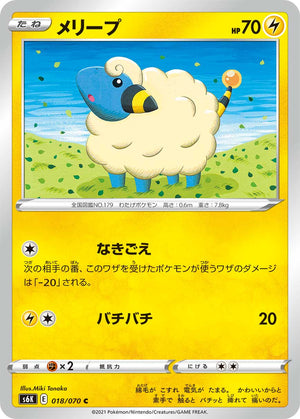 mareep pokemon card price 2022 Pokemon Japanese Sword & Shield Vstar Universe 209 Full Art/mareep PSA 10 Graded Card