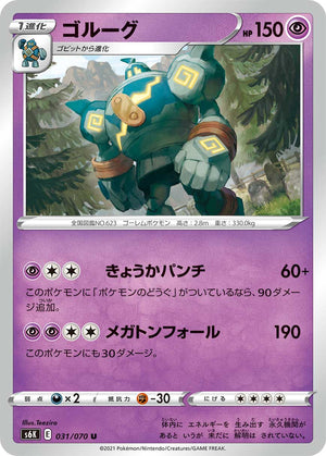 pokemon golurk card 2012 Japanese Playing Cards Black 2 Deck #8 CGC 10 GEM MINT on Fanatics Collect Oswaldo KATO TCGplayer Tip Pokmon TCG Golurk Ancient Origins