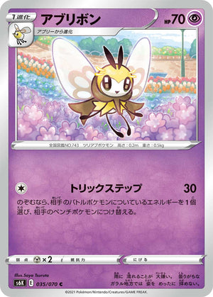 ribombee pokemon card Pokemon Trading Card TCG Ribombee #76