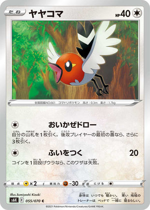 POKÉMON CARD GAME S6K 055/070 C Fletchling