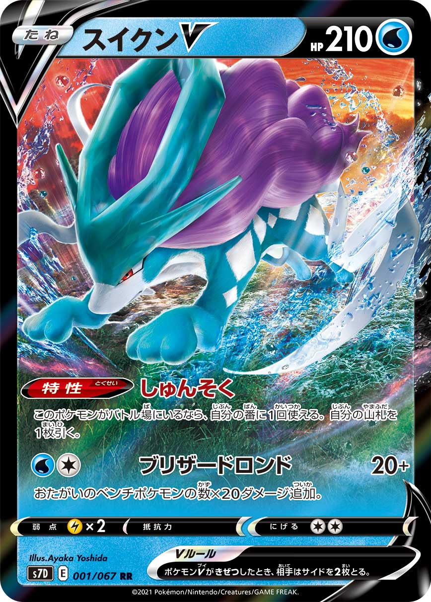 POKÉMON CARD GAME Sword & Shield Expansion pack ｢Skyscraping Perfect｣  POKÉMON CARD GAME S7D 001/067 Double Rare card  Suicune V