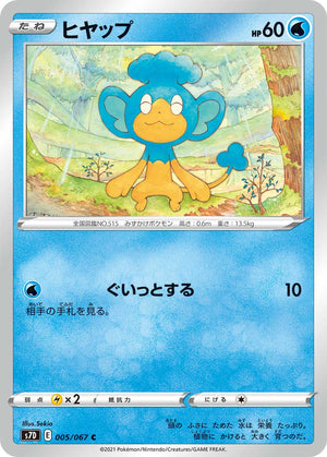 panpour pokemon card Cress s 1 Lx2 / None / 1 SV04 Pokemon Trading Card Game Sun