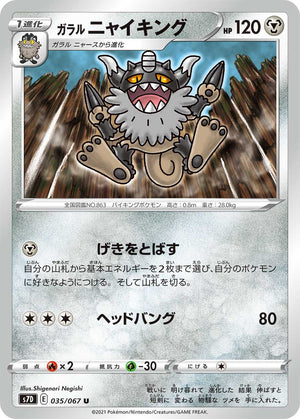 pokemon perrserker card Perrserker Card Prices & Value 2026
