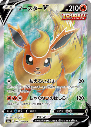shiny flareon pokemon card Flareon Holo - Terastal Festival ex / Prismatic Evolutions Pokemon Card 021/187 - Korean