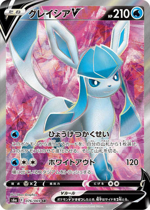 Pokemon Sword & Shield Evolving Skies Ultra Rare Glaceon V #174 Pokemon Sword & Shield Evolving Skies Ultra Rare Glaceon V #174
