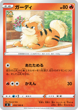 all growlithe pokemon cards POKMON CARD GAME S8 012/100 C Growlithe