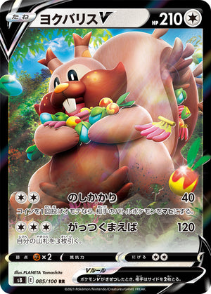 Greedent V 085/100 Greedent V 085/100