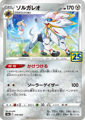 Pokemon TCG Japan S8A 016/028 Solgaleo Holo Card