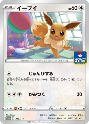 Pokmon Card Game PROMO 239/S-P Eevee Pokmon Card Game PROMO 239/S-P Eevee
