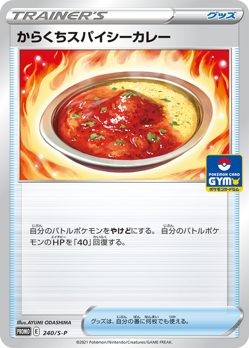 Pokémon Card Game Sword & Shield PROMO 240/S-P  POKÉMON CARD GYM promo card pack #  Release date: 2021  Dry spicy curry
