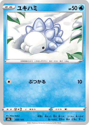 POKÉMON CARD GAME S8b 039/184