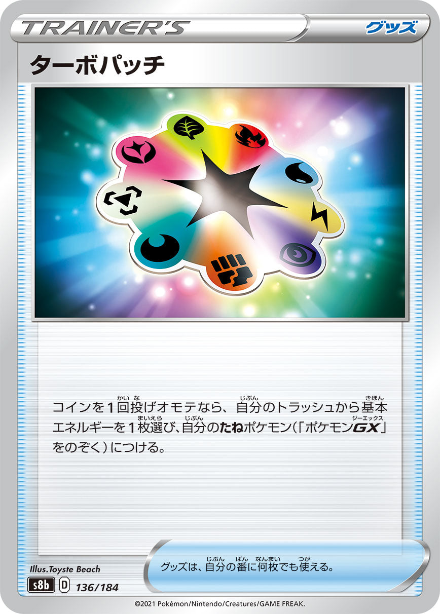 POKÉMON CARD GAME S8b 136/184