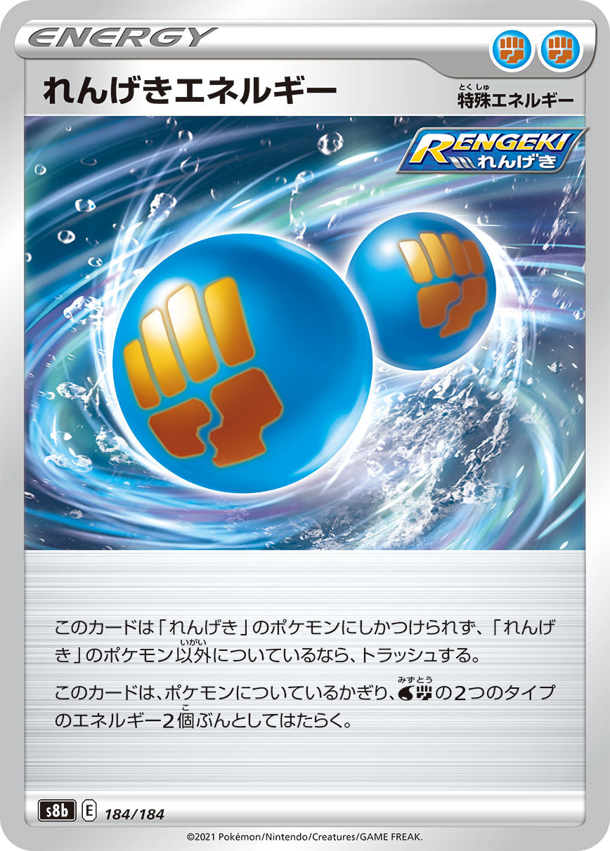 POKÉMON CARD GAME S8b 184/184