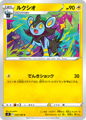 kurumitsu pokemon cards Bruxish 051/198 - NM / M - Kurumitsu Art