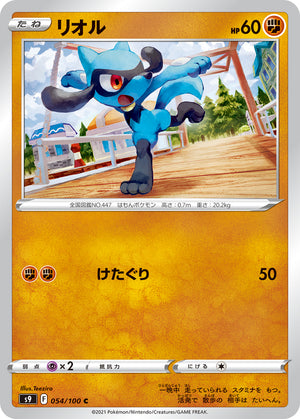 pokemon card riolu Riolu | Ultra Prism