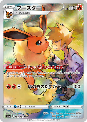 Flareon 2021 Pokemon VMAX Climax Japanese Secret Rare #188 CGC Authenticated Pristine 10 Card