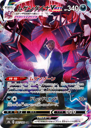 pokemon vmax card Lapras | Sword & Shield this card is the perfect way to showcase your collection. Pokemon Card Corviknight VMAX s8b