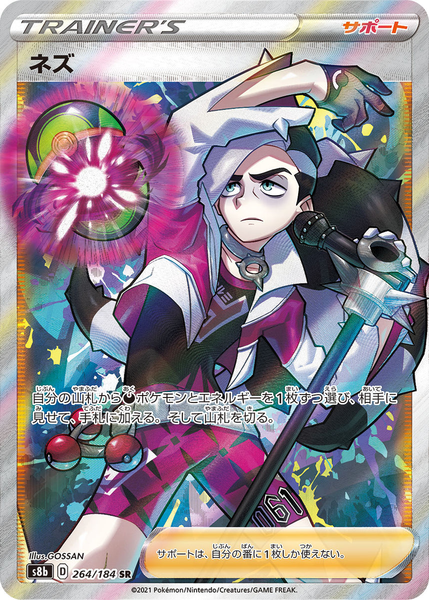 Pokemon Astral Radiance Piers TG28/TG30 Ultra Rare Holo Card