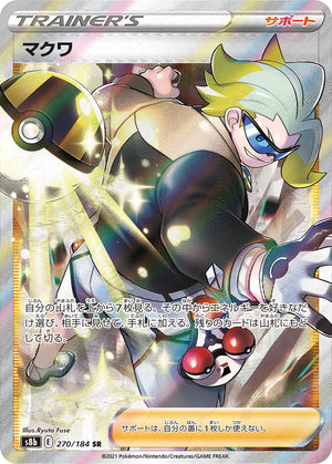 POKÉMON CARD GAME S8b 270/184 SR