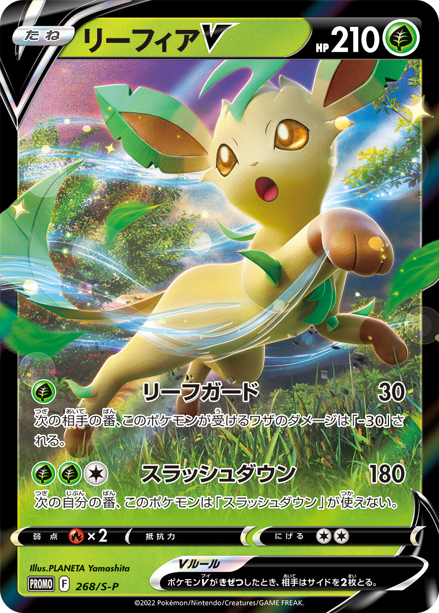 Pokémon Card Game Sword & Shield PROMO 268/S-P  Leafeon V