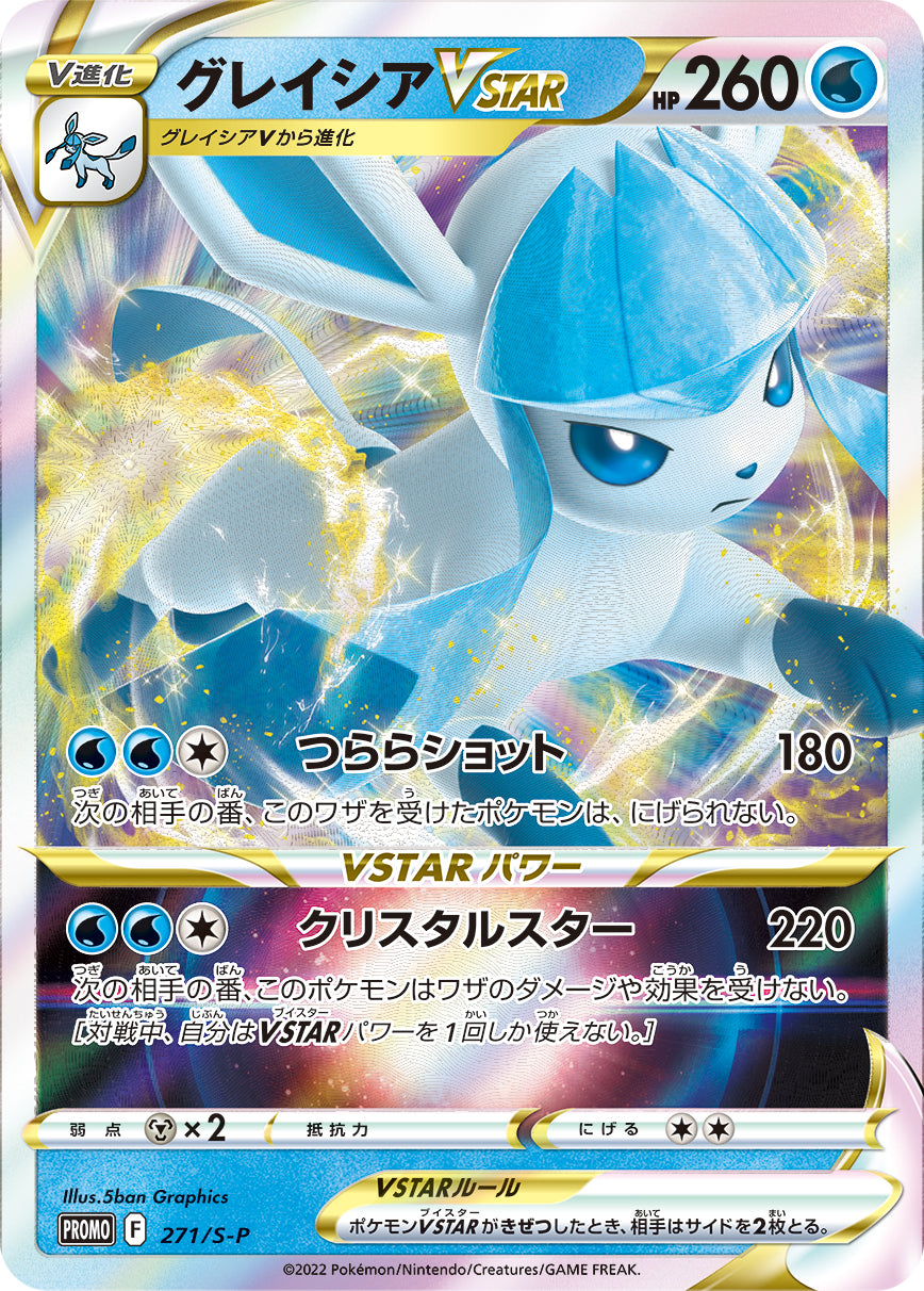 Pokémon Card Game PROMO 271/S-P Glaceon VSTAR