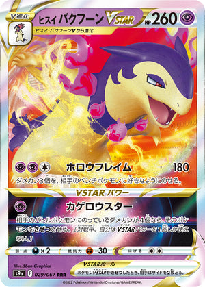 bakufun pokemon card Pokemon | Games | 999 Pm Japanese Neo Bakufun Holo Double White Star