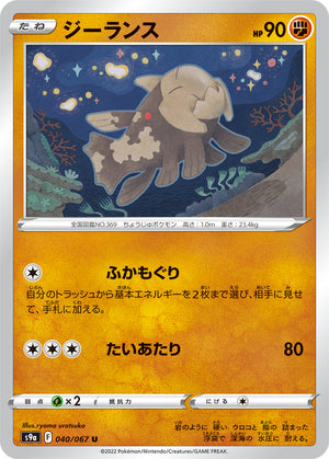 POKÉMON CARD GAME S9a 040/067 U Relicanth