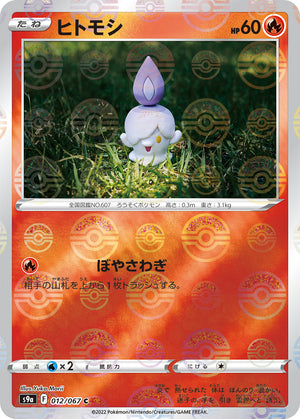 pokemon card litwick Litwick - 48/114 - Common - Pokemon Singles XY Sets XY11 - Steam Siege