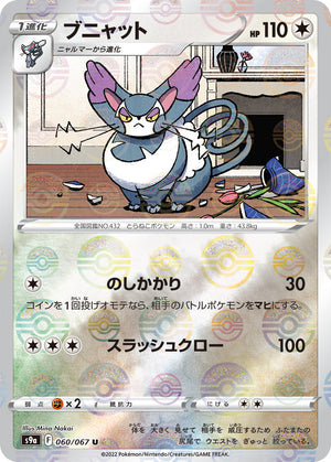 purugly pokemon card Pokemon TCG: Battle Styles