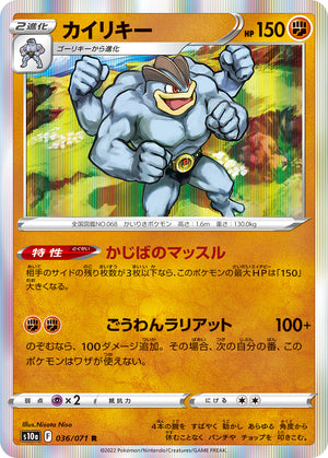 japanese machamp pokemon card Vault Entry 012 Pokmon Giovanni's Challenge Darkness Holo Rare No. 068 Vintage Grade: Raw Available in the vault. #thehobby # #cardcollectors #pokemoncollector Machamp #68 Prices | Pokemon