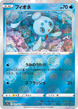 POKÉMON CARD GAME s10a 011/071 U Parallel