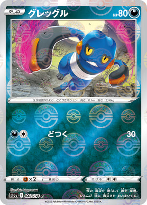 POKÉMON CARD GAME s10a 048/071 C Parallel