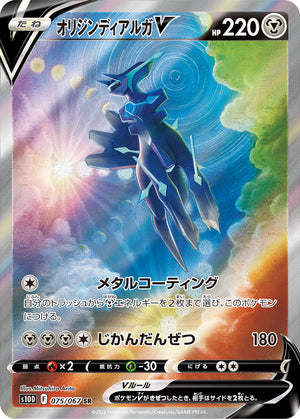 shiny dialga pokemon card Dialga 095/132 Me01: Mega Evolution Reverse Holo Pokmon TCG NM