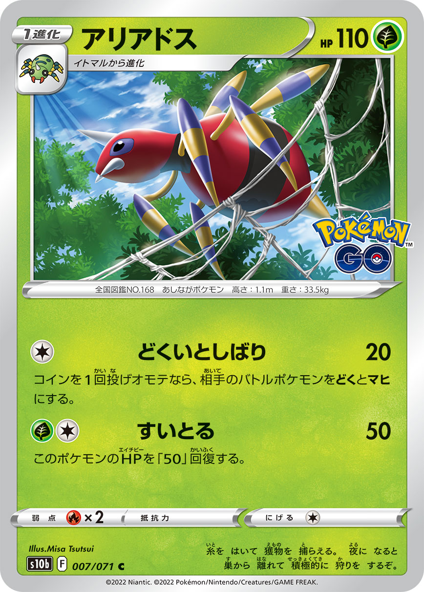 Display Pokémon GO [S10B] - Japan Collector